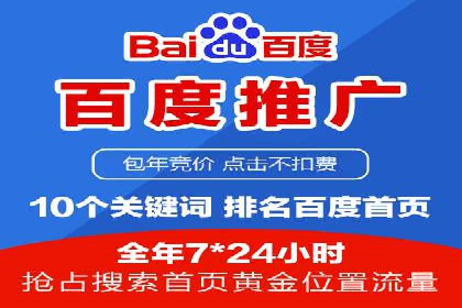 网络推广中的竞价广告：如何选择关键词